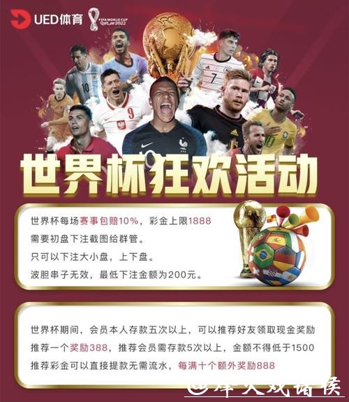 世界杯下注网站优惠活动：破解中奖秘诀