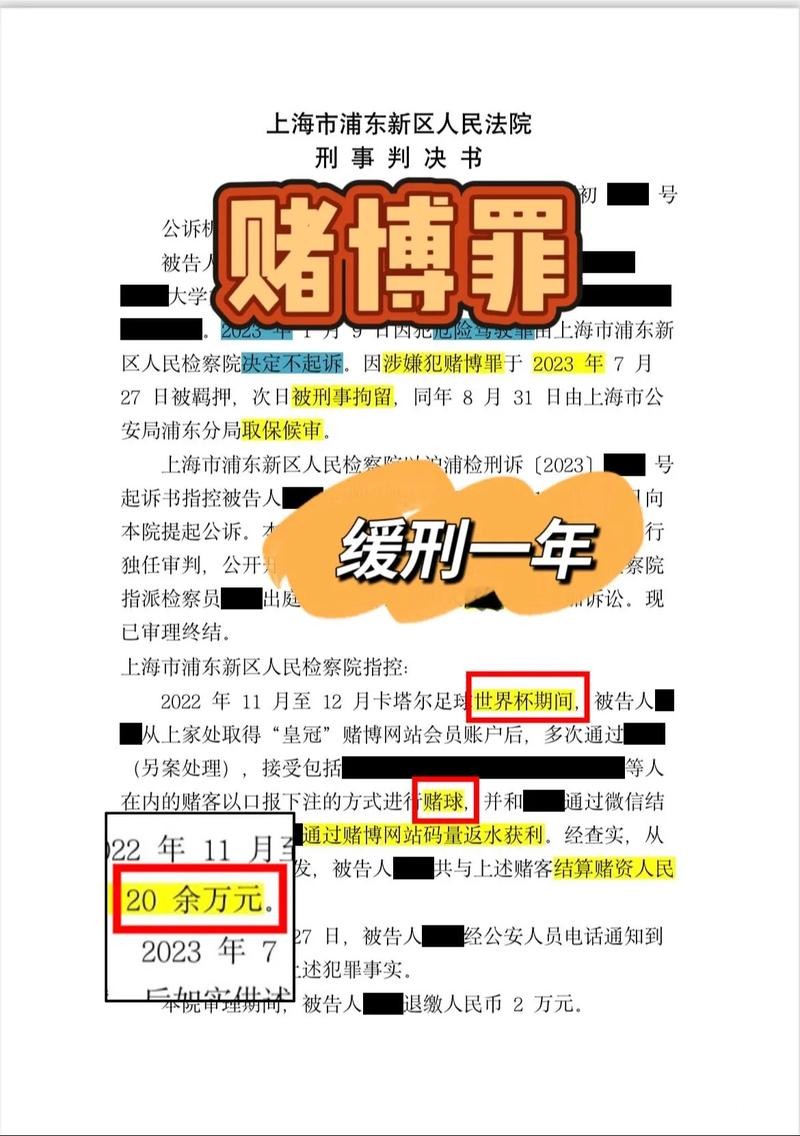 世界杯下注平台合法性问题：深入了解法规