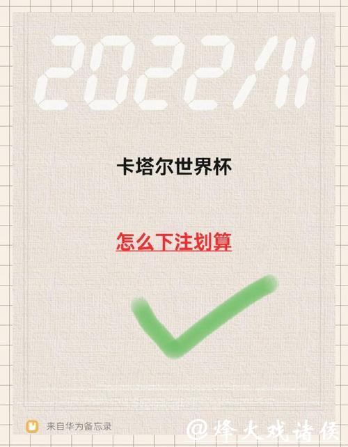 世界杯安全下注平台注册与使用教程 世界杯安全下注平台注册与使用教程